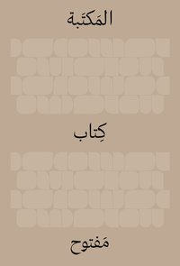 bokomslag Library: An Open Book (Arabic Edition)