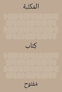 bokomslag The Library: An Open Book (Arabic Edition)