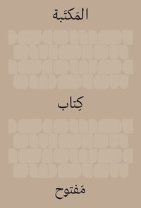 bokomslag The Library: An Open Book (Arabic Edition)