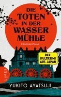 Yukito Ayatsuji - Die Toten in der Wassermühle, Inbunden. Tillgänglighet: Lägg i varukorg