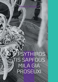 bokomslag O Psythiros Tis Sapfous Mila Gia Proseuxi