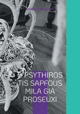 bokomslag O Psythiros Tis Sapfous Mila Gia Proseuxi