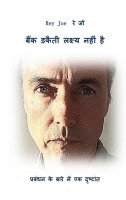 bokomslag A bank robbery is not the goal - Hindi language