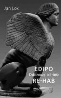 Jan Lox - Edipo Re-hab, Häftad