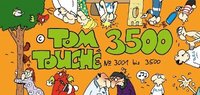 bokomslag TOM Touché 3500