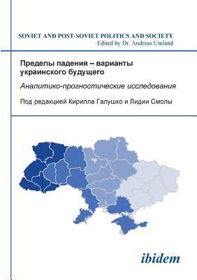 bokomslag Predely padeniia - varianty ukrainskogo budushchego. Analitiko-prognosticheskie issledovaniia