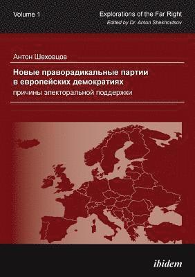 Anton Shekhovtsov - Novye pravoradikal'nye partii v evropeyskikh demokratiyakh, Häftad