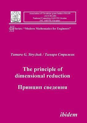 The principle of dimensional reduction 1