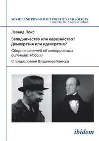 bokomslag Zapadnichestvo ili evraziistvo? Demokratiia ili ideokratiia?. Sbornik statei ob istoricheskikh dilemmakh Rossii. S predisloviem Vladimira Kantora