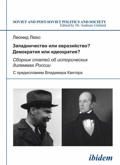 Leonid Luks, Andreas Umland - Zapadnichestvo ili evraziistvo? Demokratiia ili ideokratiia?, Häftad