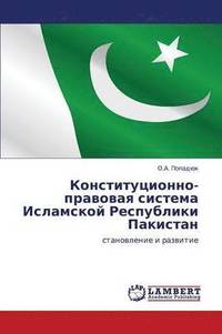 bokomslag Konstitutsionno-Pravovaya Sistema Islamskoy Respubliki Pakistan