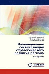 bokomslag Innovatsionnaya Sostavlyayushchaya Strategicheskogo Razvitiya Regiona