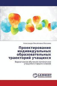 bokomslag Proektirovanie Individual'nykh Obrazovatel'nykh Traektoriy Uchashchikhsya