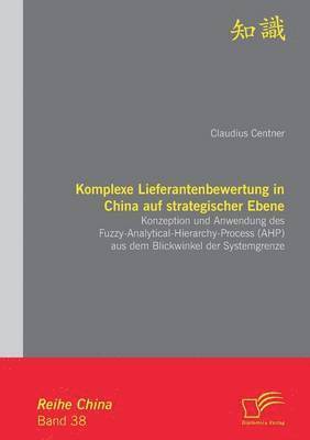 Komplexe Lieferantenbewertung in China auf strategischer Ebene 1