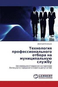 bokomslag Tekhnologiya Professional'nogo Otbora Na Munitsipal'nuyu Sluzhbu