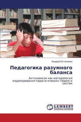 bokomslag Pedagogika       razumnogo balansa