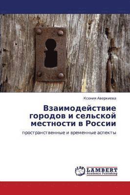 bokomslag Vzaimodeystvie Gorodov I Sel'skoy Mestnosti V Rossii