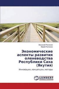 bokomslag Ekonomicheskie Aspekty Razvitiya Olenevodstva Respubliki Sakha (Yakutiya)