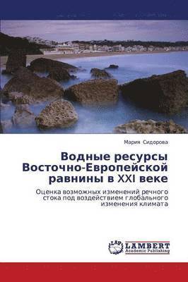 Vodnye Resursy Vostochno-Evropeyskoy Ravniny V XXI Veke 1
