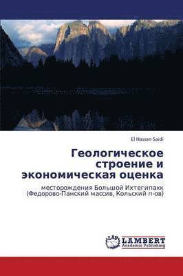 bokomslag Geologicheskoe stroenie i ekonomicheskaya otsenka