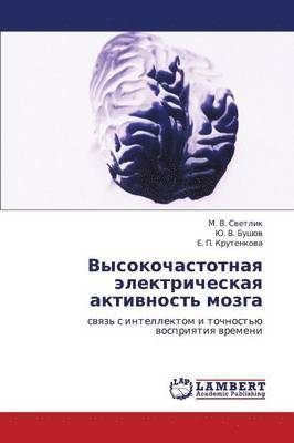 Vysokochastotnaya Elektricheskaya Aktivnost' Mozga 1