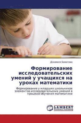 Formirovanie Issledovatel'skikh Umeniy U Uchashchikhsya Na Urokakh Matematiki 1