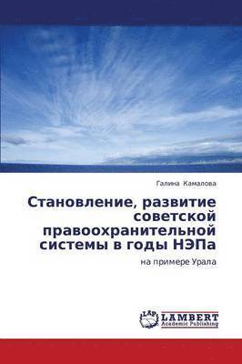 bokomslag Stanovlenie, Razvitie Sovetskoy Pravookhranitel'noy Sistemy V Gody Nepa