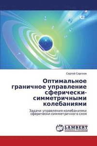 bokomslag Optimal'noe Granichnoe Upravlenie Sfericheski-Simmetrichnymi Kolebaniyami