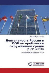 bokomslag Deyatel'nost' Rossii V Oon Po Problemam Okruzhayushchey Sredy (1991-2010)