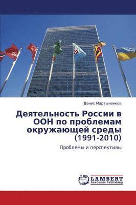 bokomslag Deqtel'nost' Rossii w OON po problemam okruzhaüschej sredy (1991-2010)