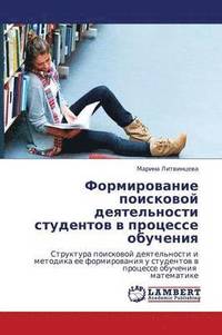 bokomslag Formirovanie Poiskovoy Deyatel'nosti Studentov V Protsesse Obucheniya