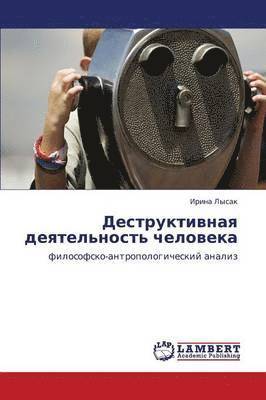 Destruktiwnaq deqtel'nost' cheloweka 1