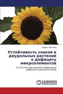bokomslag Ustoychivost' Zlakov I Dvudol'nykh Rasteniy K Defitsitu Mikroelementov