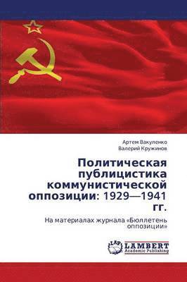 Politicheskaya Publitsistika Kommunisticheskoy Oppozitsii 1