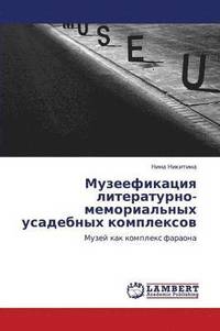 bokomslag Muzeefikatsiya Literaturno-Memorial'nykh Usadebnykh Kompleksov