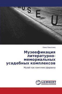 Muzeefikatsiya Literaturno-Memorial'nykh Usadebnykh Kompleksov 1