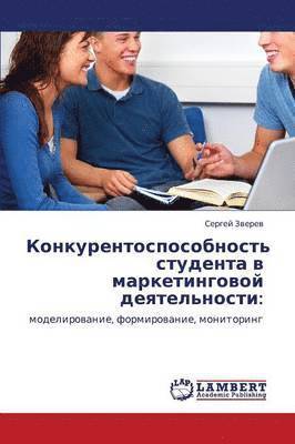 bokomslag Konkurentosposobnost' studenta w marketingowoj deqtel'nosti: