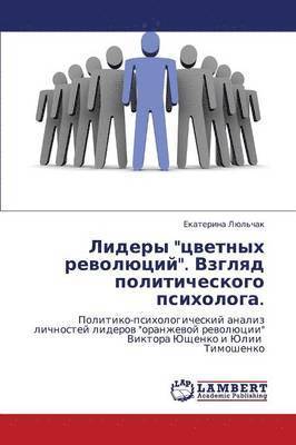 bokomslag Lidery &quot;Tsvetnykh Revolyutsiy.&quot; Vzglyad Politicheskogo Psikhologa.