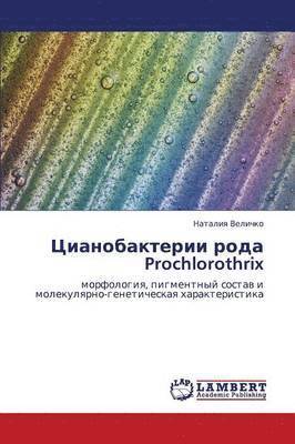 Tsianobakterii Roda Prochlorothrix 1