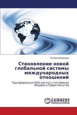 bokomslag Stanovlenie novoy global'noy sistemy mezhdunarodnykh otnosheniy