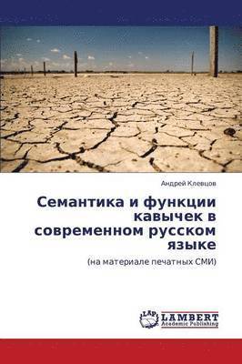 bokomslag Semantika I Funktsii Kavychek V Sovremennom Russkom Yazyke