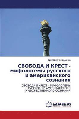 Svoboda I Krest - Mifologemy Russkogo I Amerikanskogo Soznaniya 1