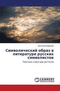 bokomslag Simvolicheskiy Obraz V Literature Russkikh Simvolistov