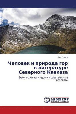 Chelovek I Priroda Gor V Literature Severnogo Kavkaza 1