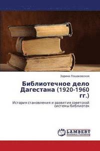 bokomslag Bibliotechnoe Delo Dagestana (1920-1960 Gg.)