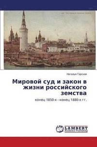 bokomslag Mirovoy Sud I Zakon V Zhizni Rossiyskogo Zemstva