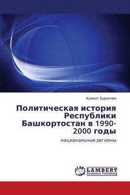 Politicheskaya Istoriya Respubliki Bashkortostan V 1990-2000 Gody 1