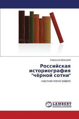 bokomslag Rossiyskaya Istoriografiya Chyernoy Sotni