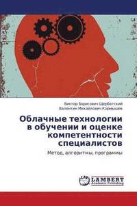 bokomslag Oblachnye tekhnologii v obuchenii i otsenke kompetentnosti spetsialistov