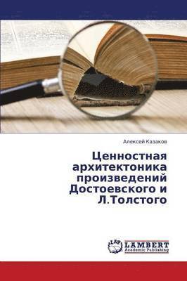 Tsennostnaya Arkhitektonika Proizvedeniy Dostoevskogo I L.Tolstogo 1